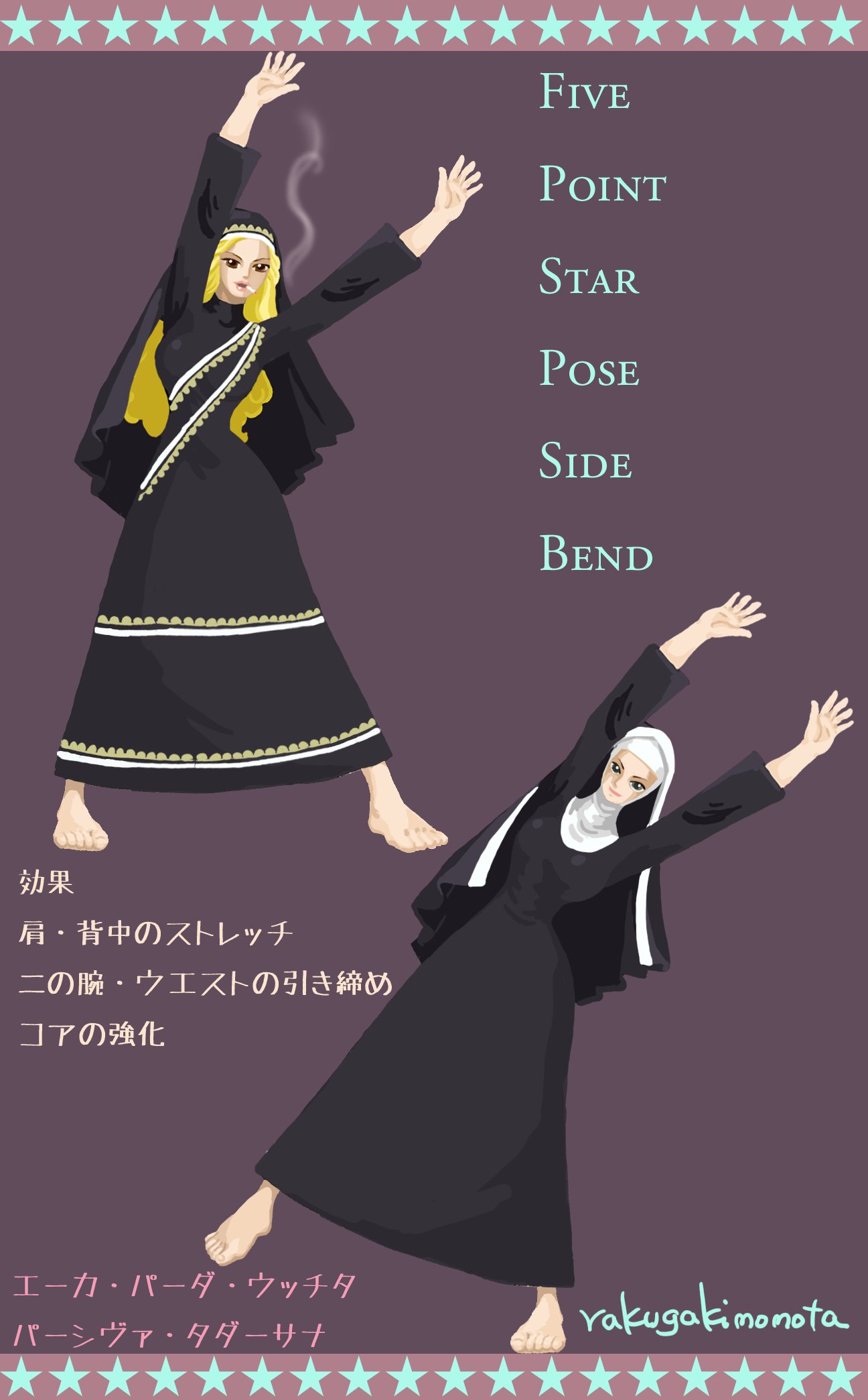 星のポーズ Twitter Search Twitter