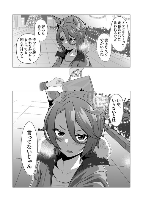 メリークリスマス
#ウマ娘 #ナリタタイシン 