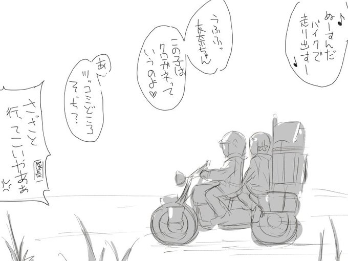 ツッコミ役が遠い二人旅 