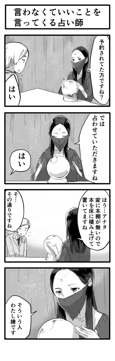 他にはこういう漫画も描いてます! 