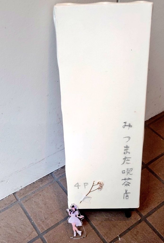 imo13tw's tweet photo. 1軒目は #みつまた喫茶店 
神戸市中央区元町通1-11-5 4F
https://t.co/vCDELk9bII
下調べしてないと見つけられなかったと思います。こだわりのプリンと紅茶がいただけます(私は珈琲派)。3連のお皿は特製らしい。ピスタチオ味がなかったみたいでした。左からカスタード、フローズンチーズケーキ、抹茶 https://t.co/qy5i80xOdC