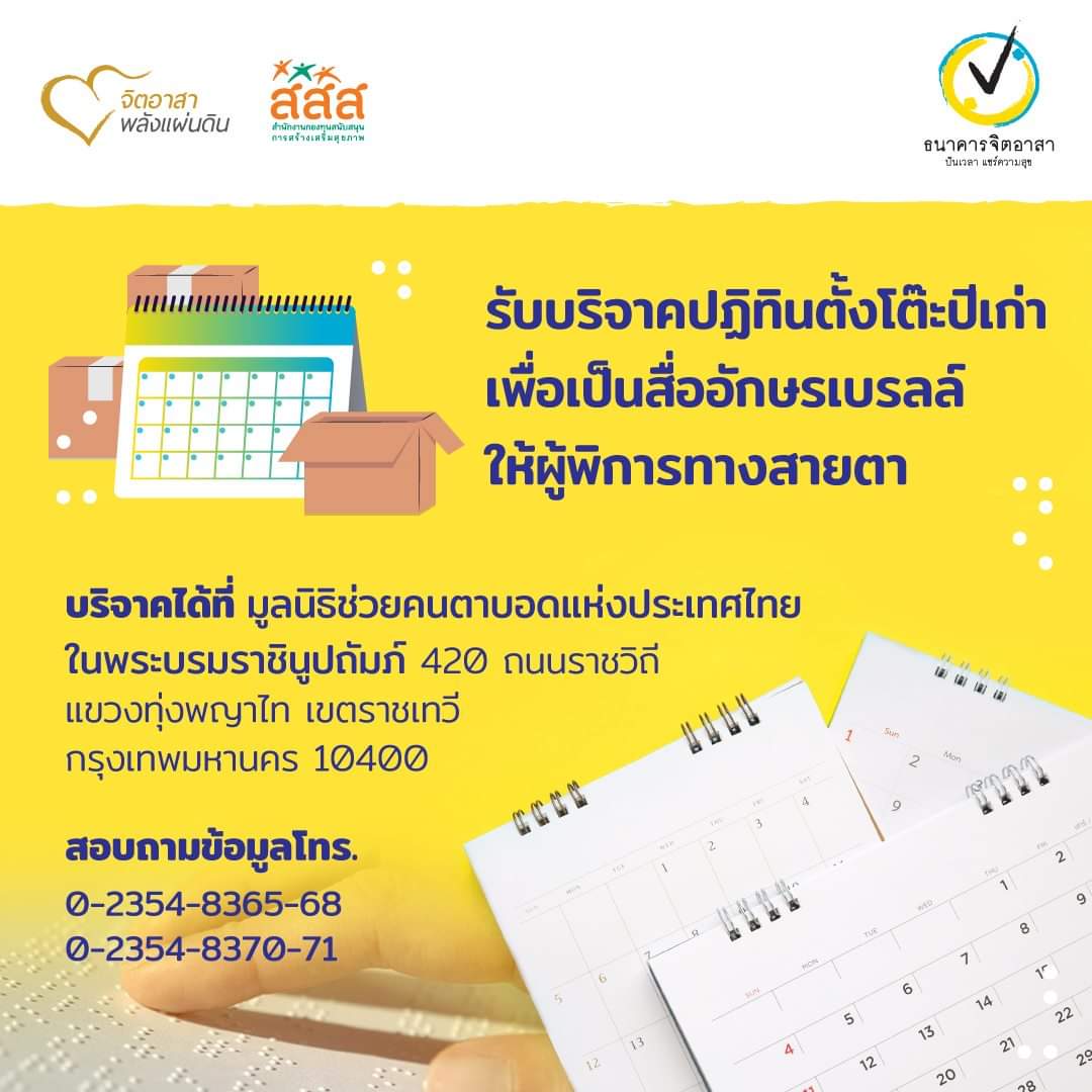 Seoul_Cafe's tweet photo. ส่วนปฏิทินเก่า สมุดเก่า กระดาษA4 ใช้แล้ว ชีทต่างๆ ใบเสร็จ สลิปบัตรเครดิต เก็บบ้านเจอแล้วอย่าทิ้ง ส่งไปรีไซเคิลทำประโยชน์ตามที่เหล่านี้ได้นะคะ https://t.co/4Be3hOm9g2