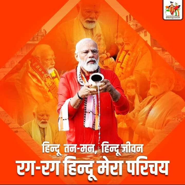 पिछले पांच महीनों से हिन्दू धार्मिक ग्रंथों••रामायण-गीता-पुराण-वेदों की रिकार्डतोड़ बिक्री लगातार बढ़ती जा रही है••हिन्दू अब सनातन की ओर लौट रहा है
🙏🏻जयश्रीकृष्णा🙏🏻🚩🚩🤔🤔🤔🤔