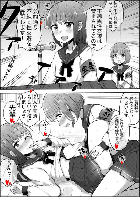 不純同性交遊👭💕 