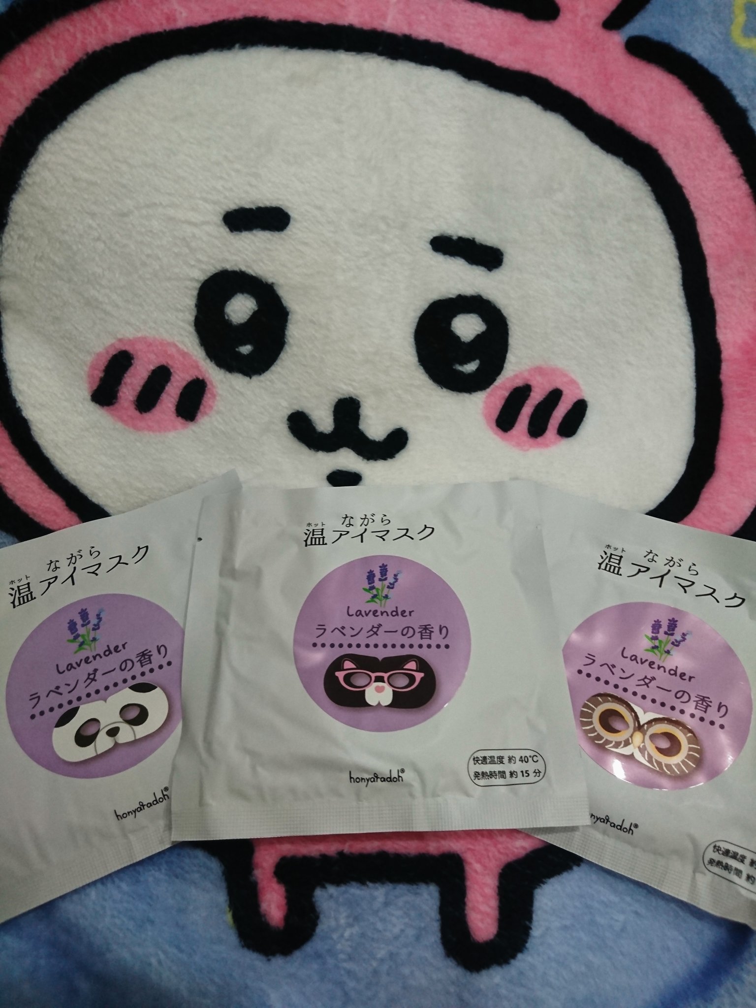 Popo 最近あつ森ばっかりして目しょぼしょぼ って言ってたら先輩がちょっと早めの誕プレくれた 先輩の方が忙しくて疲れてるだろに 気にかけてくれてて嬉しいな T Co Jajpvwizp9 Twitter