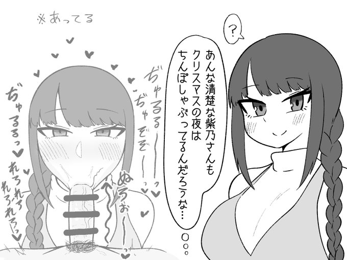 紫乃さん 