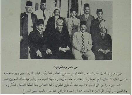 تجمع هذه الصورة بين السلطان صالح القعيطى.وزعيم الامة النحاس باشا لوداعه فى ختام زيارة السلطان لمصر.ويظهر فى الصورةالسيد عبدالله علوى الجفرى خال الوالد واحد وجهاء مدينة عدن ولحج هو الاول فى الصف الجالس وربما اكثر ما يميزه العمامة اللحجية pic.x.com/Df42ZGIVNR