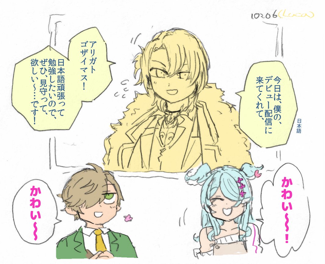 これは司会も「かわい～!!」になるルカ・カネシロ!! 