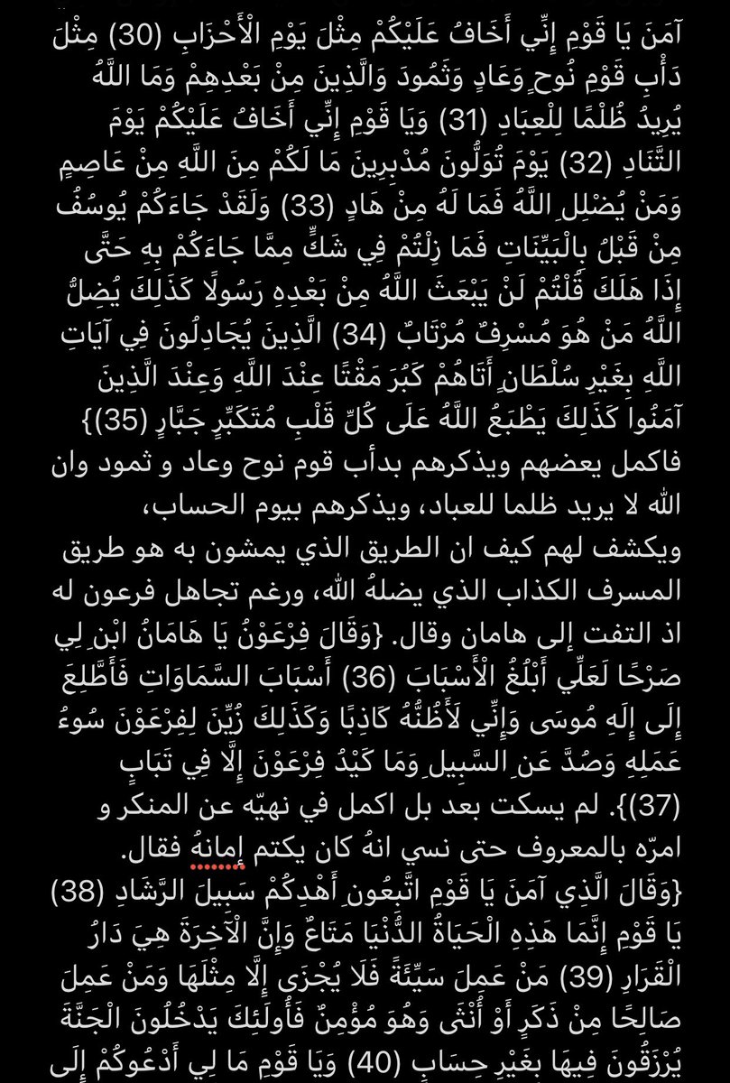 dast_dao's tweet photo. الامر بالمعروف و النهي عن المنكر.
إن اصبت فمن الله، وإن اخطات فمن نفسي و الشيطان.
#إسلام
#تفكر
#تتدبر 
#النهي_عن_المنكر_والامر_بالمعروف
#ميديل_بيست 
#الاهلي_الفيصلي https://t.co/iynSzTdApY