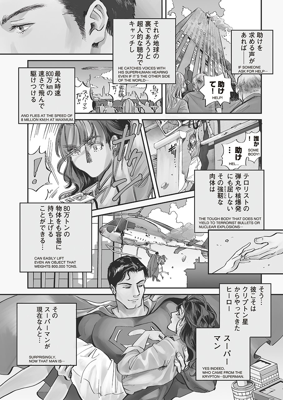 Superman Vs飯 スーパーマンのひとり飯 公式 Supermanvsmeshi Twitter