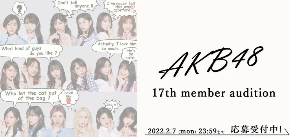 _mwwwm's tweet photo. AKB48 ญี่ปุ่น
- ผู้หญิง
- อายุ 12-20 ปี
- จำเป็นต้องไปโตเกียว ญี่ปุ่น

ระยะเวลาสิ้นสุด 7 กุมภาพัน���์ 2022 เวลา 23:59 น.(ญี่ปุ่น) https://t.co/oFegj4XjXF
