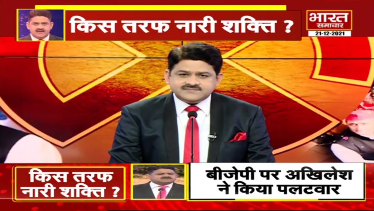 sheroohasan's tweet photo. #TheDebate चल रही थी महाविजय की तैयारी
@brajeshlive 

#UPElections2022 #CBI #ITRED
#YogiAdityanath #AkhileshYadav
@samajwadiparty @BJP4UP https://t.co/GS5RwHXODs