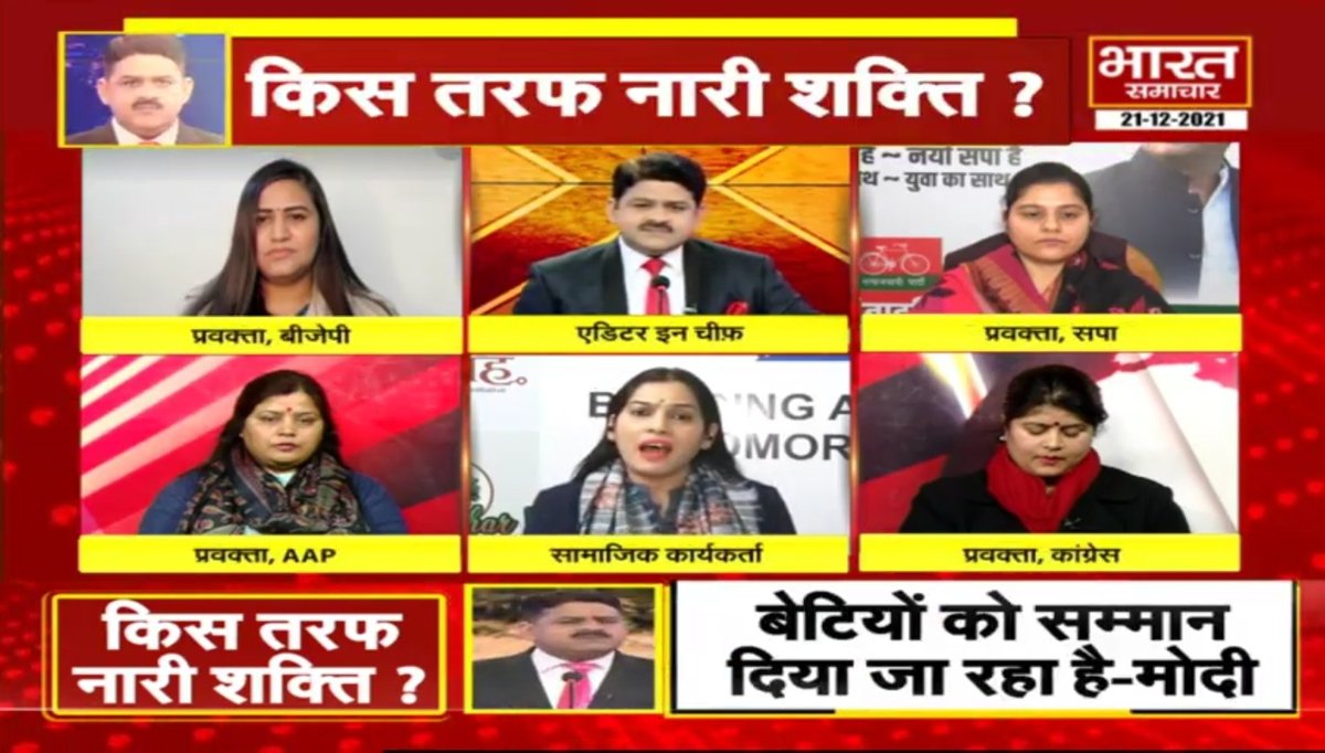 sheroohasan's tweet photo. #TheDebate चल रही थी महाविजय की तैयारी
@brajeshlive 

#UPElections2022 #CBI #ITRED
#YogiAdityanath #AkhileshYadav
@samajwadiparty @BJP4UP https://t.co/GS5RwHXODs