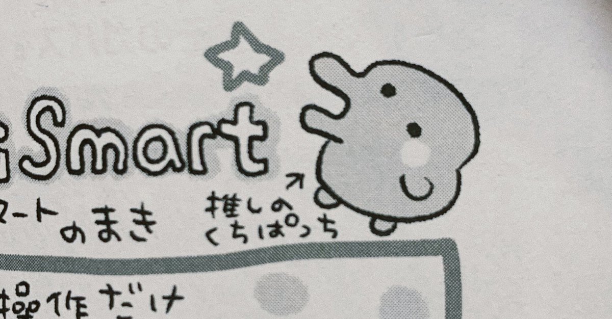 発売中の週刊ファミ通、きの散歩はたまごっちスマートです‼️大好きな️ごっちが描けてうれしい…😂✨
#たまごっち https://t.co/y3LCvptFCO 