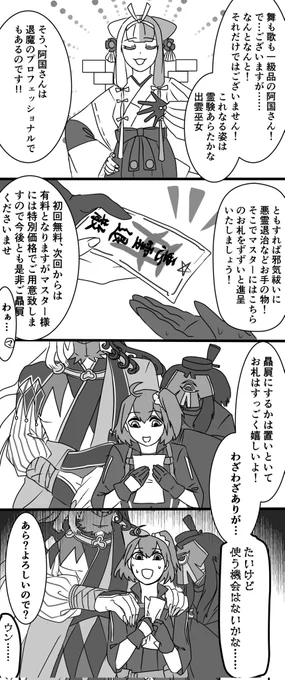 圧をかけてくる邪気の塊たち 