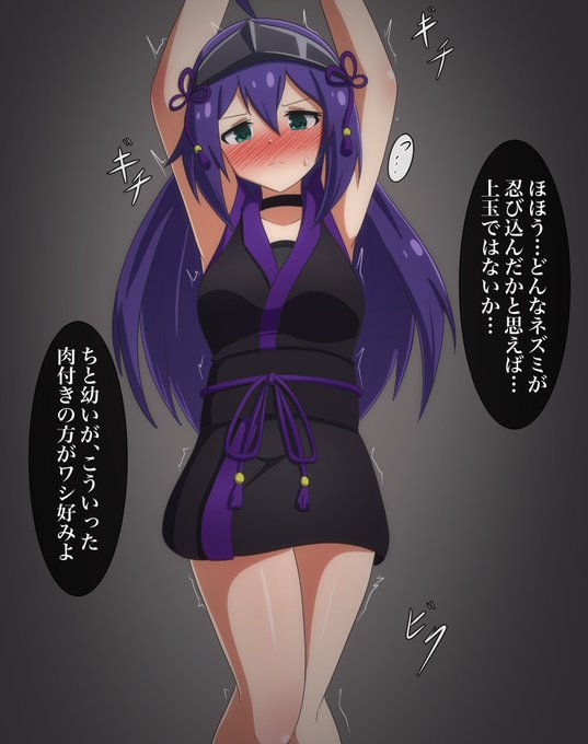 skebより、忍者杏奈ちゃん敵国に捕まるの巻。
こんな可愛い子とっ捕まえたら…ねぇ? #ミリエロ 