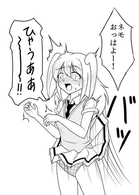 なぜか今さら喪148ネタ。
ネモも変な声あげそう。 