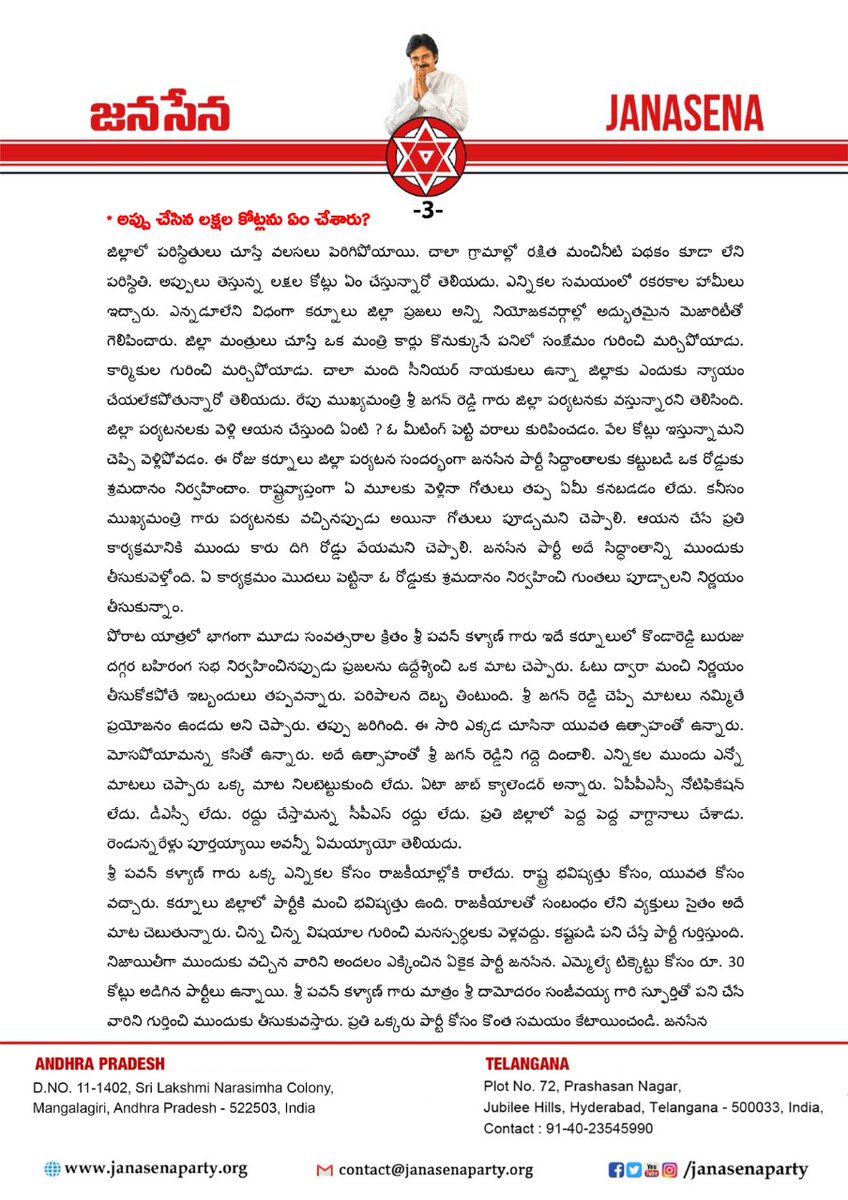 JanaSenaParty's tweet photo. పాలకుల ఆస్తులు పెరిగాయి.. రాష్ట్ర ఆస్తులు తరిగిపోయాయి https://t.co/A1RXXYDy2g