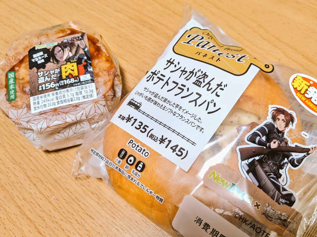 Nanana なな Newdaysが進撃の巨人だらけだった こんなの買うじゃん 他にもいろいろ気になるのあったよ T Co Zz2q3c2cdh Twitter