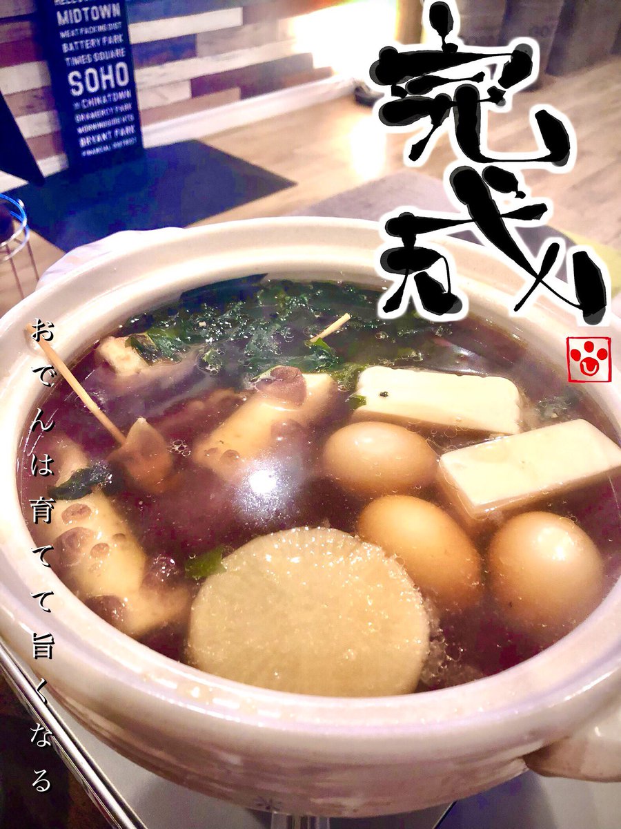 みんなの おでん 口コミ 評判 49ページ目 食べたいランチ 夜ごはんがきっと見つかる ナウティスイーツ