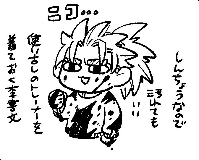 しんちょうな李書文 