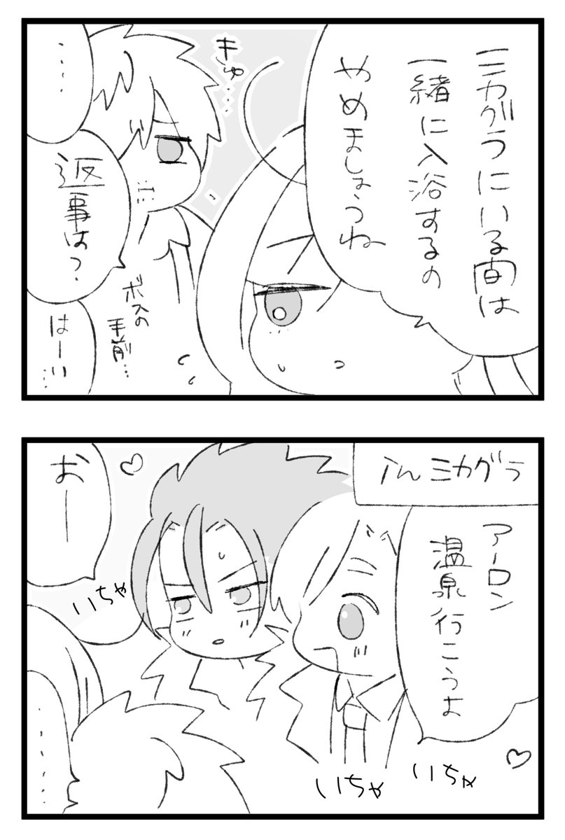 モクチェズとアロルク (未ほりばです) 