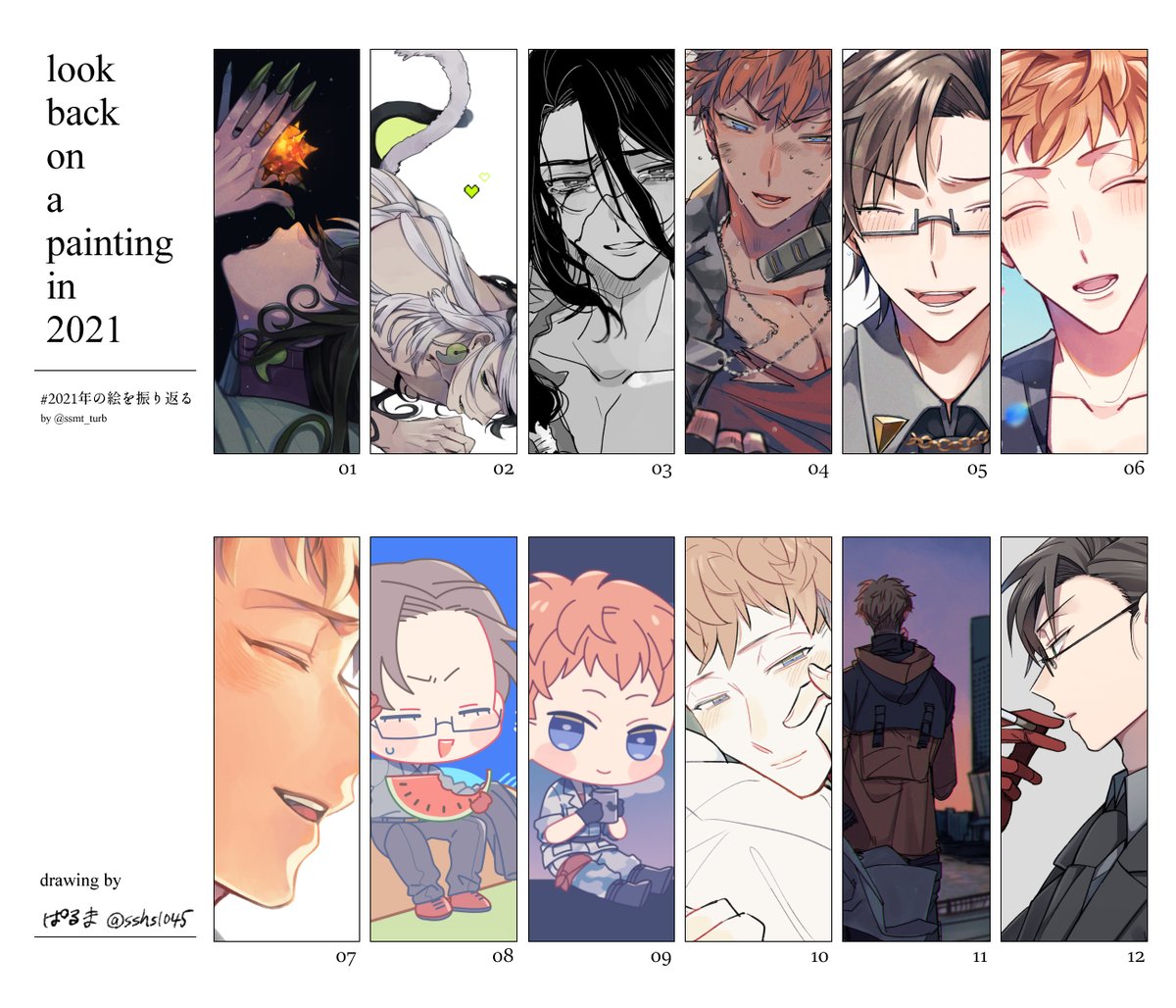 2021年の絵を振り返るテンプレお借りしました 今年も描いた～!! 