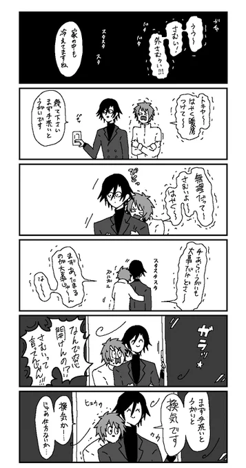 トキ音ちゃん 