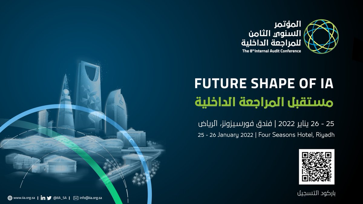 saia_ksa's tweet photo. انطلاقاً من دورها تجاه مجتمع المراجعة الداخلية بالمملكة، تعتزم الجمعية إقامة "المؤتمر السنوي الثامن للمراجعة الداخلية" تحت شعار #مستقبل_المراجعة_الداخلية برعاية وتشريف معالي #د_حسام_العنقري رئيس @SaudiGCA رئيس مجلس إدارة الجمعية، ومشاركة نخبة من الخبراء المحليين والعالميين. https://t.co/24F0x0xAOe