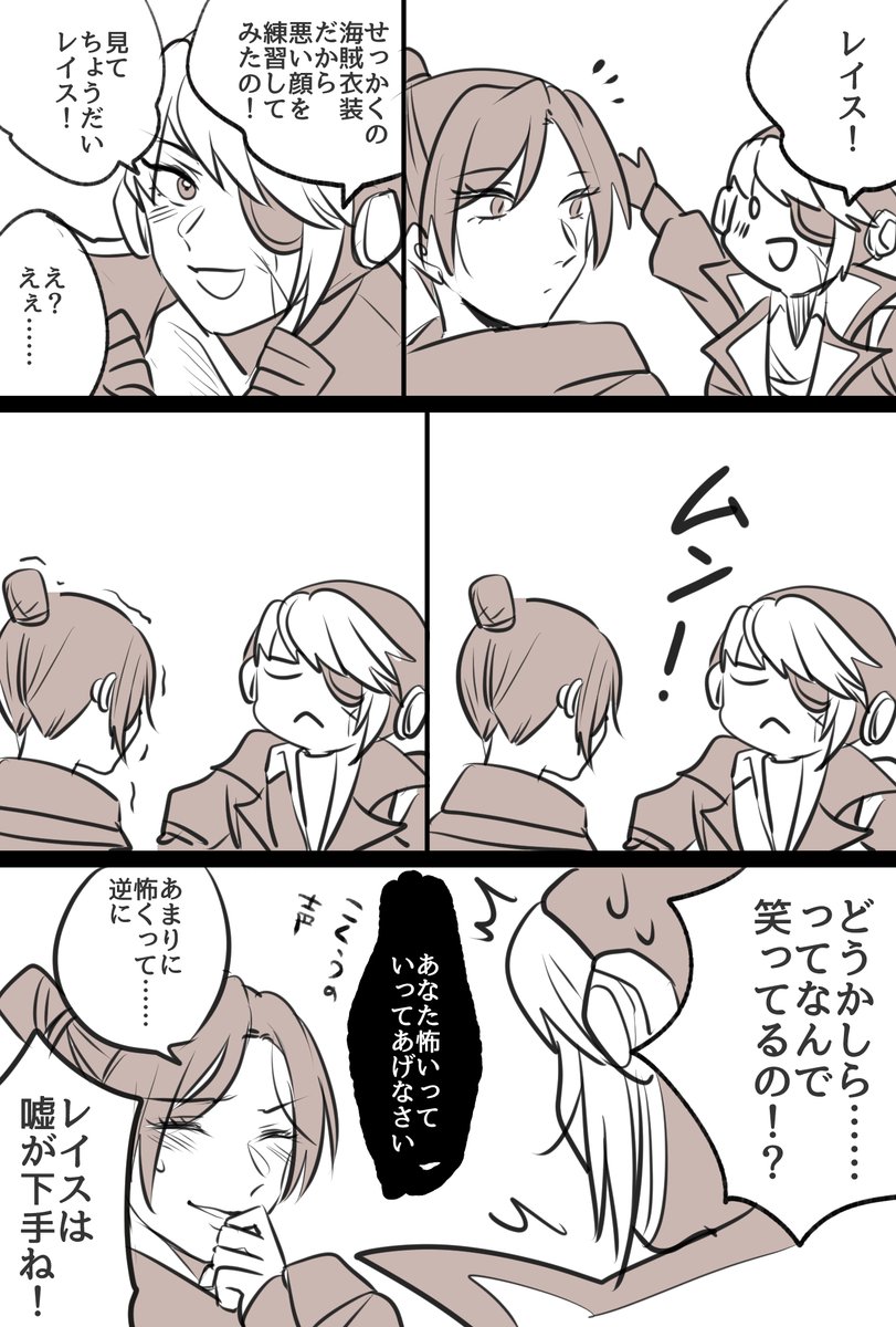 海賊ワットソンかわいいねぇ!って漫画 
