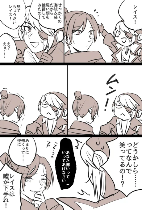 海賊ワットソンかわいいねぇ!って漫画 