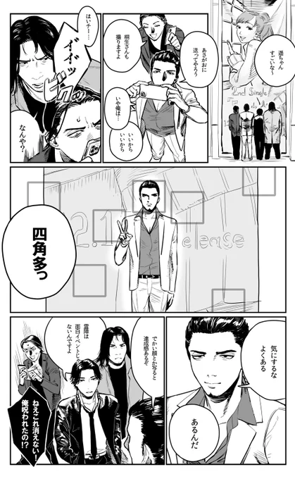 写真が如く4 伝説に憑くもの 