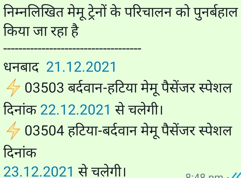 drmdhnecr's tweet photo. यात्रीगण कृपया ध्यान दें-21.12.2021 https://t.co/fkbqeUzFeG