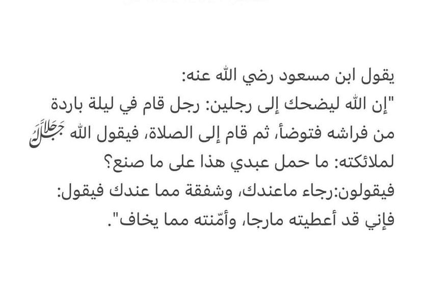 _47nonn's tweet photo. #قيام_الليل #دعاء https://t.co/7qtxoiRxrR