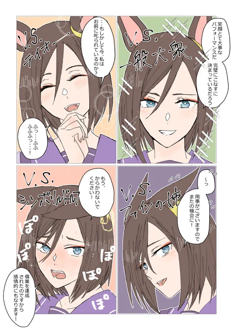 エアグルーヴの笑顔を眺めていたら、どう考えても左下のシーンはルドエア沼への入り口だったと思う。 