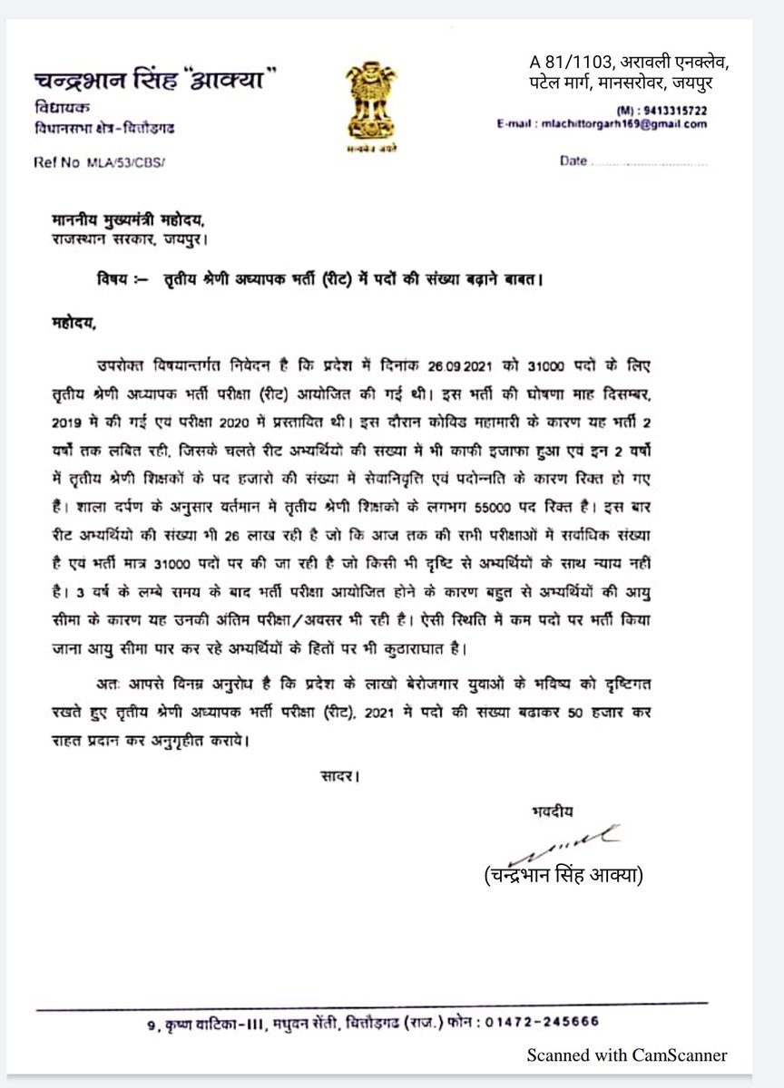 आज राजस्थान के माननीय मुख्यमंत्री श्री <a href="/ashokgehlot51/">Ashok Gehlot</a> जी को पत्र लिखकर तृतीय श्रेणी अध्यापक भर्ती में पदों की संख्या बढ़ाने का अनुरोध किया। 
#REET
 #REET_50000_गहलोतजी