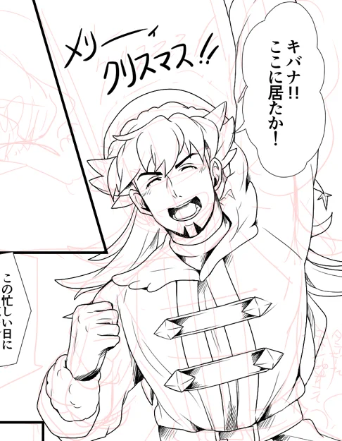 クリスマス漫画始めました絶対間に合わない! ガンバロウネ!!!! 