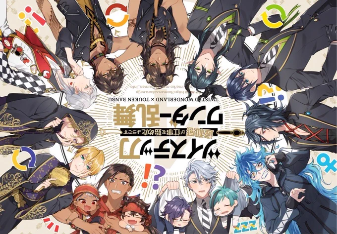 新刊見本投稿しました‼️
✨ツイステッ刀ワンダー乱舞✨✨
✨【違和感が仕事を始めたようです】✨
https://t.co/kGtyzIG8Xf
渾身の100頁↑‼️再録が如く分厚いですが全て描き下ろしです🥳
この本だけで読めます🥳
今まで読んでる方も伏線回収でより楽しめます☺️
長編なので見本いっぱい載せてます‼️📚📖 