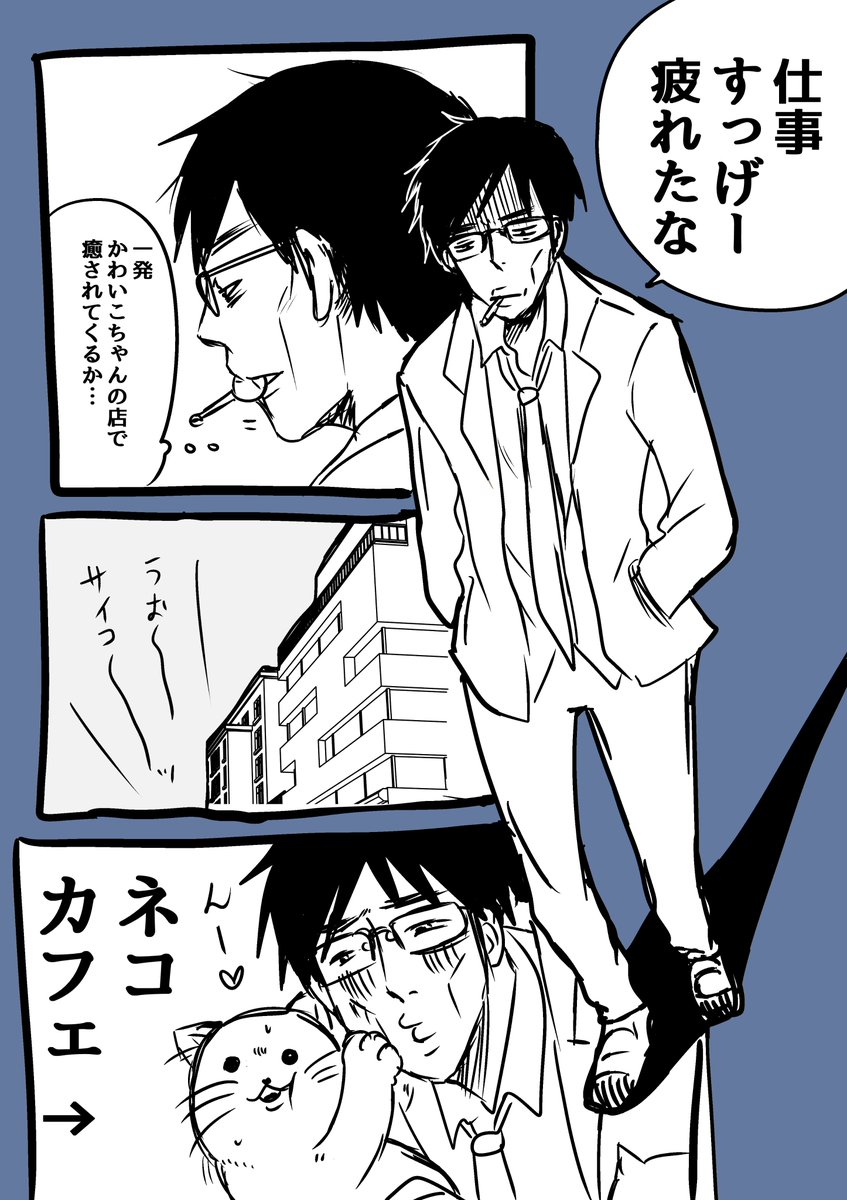 落書き漫画。かわいこちゃんに癒されたい。。 