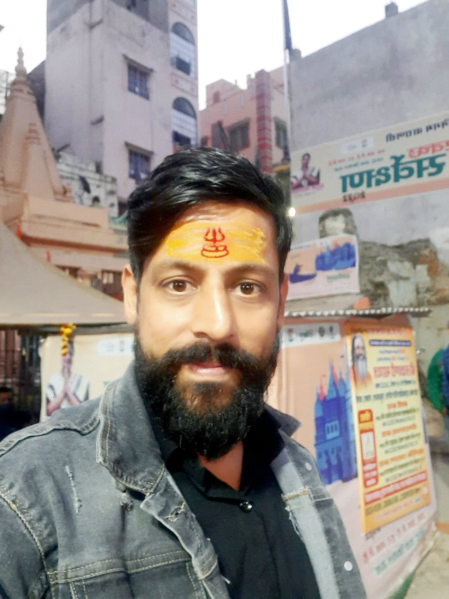 आज बाबा काशी विश्वनाथ जी का दर्शन किया 
#हर_हर_महादेव