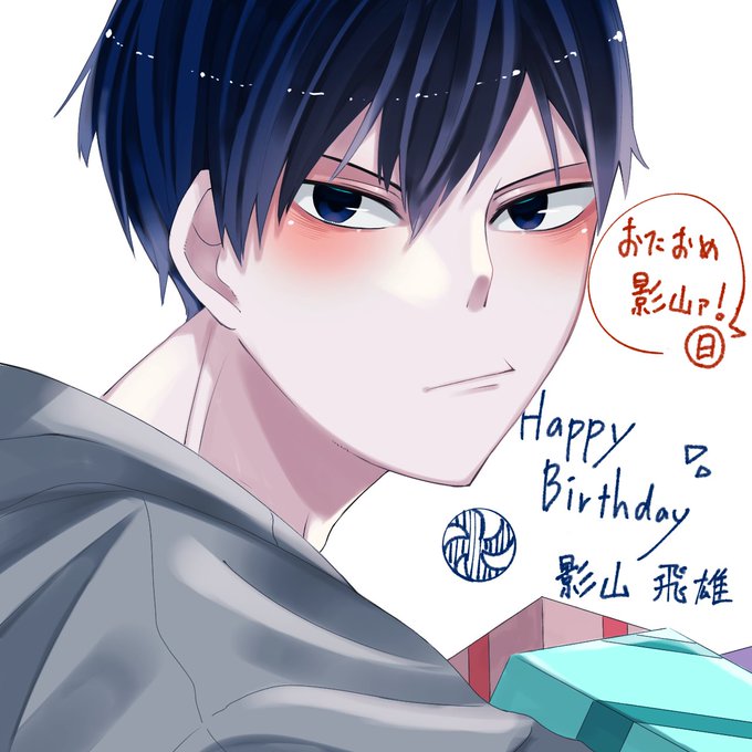 影山飛雄イラストのtwitterイラスト検索結果 影山飛雄イラストのtwitterイラスト検索結果