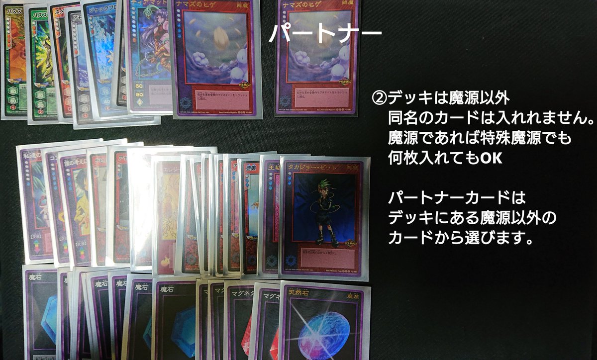kakari004's tweet photo. 大会も近くなって来ましたので、今回は「ハイランダー」について説明したいと思います。
画像ありで説明した方が分かりやすいと思い用意しました。
光の反射や影はお許しを。

この他質問があれば何でも聞いてください。

#デビチル #デビルチルドレン https://t.co/ooNjW9rxhM