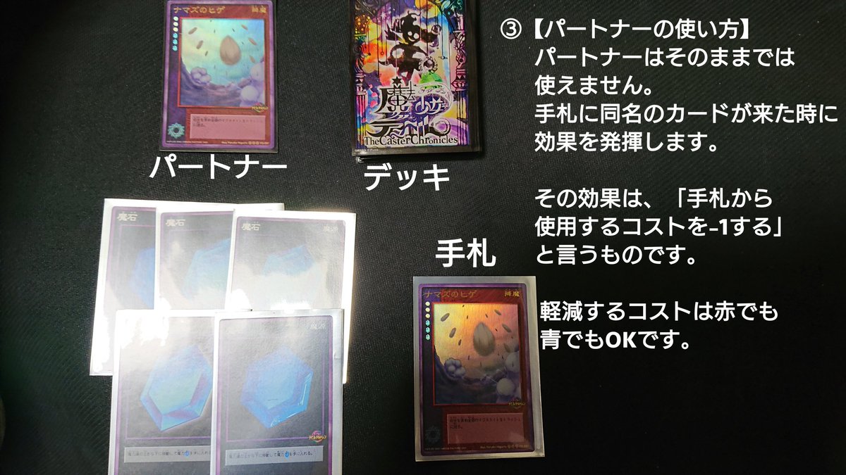 kakari004's tweet photo. 大会も近くなって来ましたので、今回は「ハイランダー」について説明したいと思います。
画像ありで説明した方が分かりやすいと思い用意しました。
光の反射や影はお許しを。

この他質問があれば何でも聞いてください。

#デビチル #デビルチルドレン https://t.co/ooNjW9rxhM
