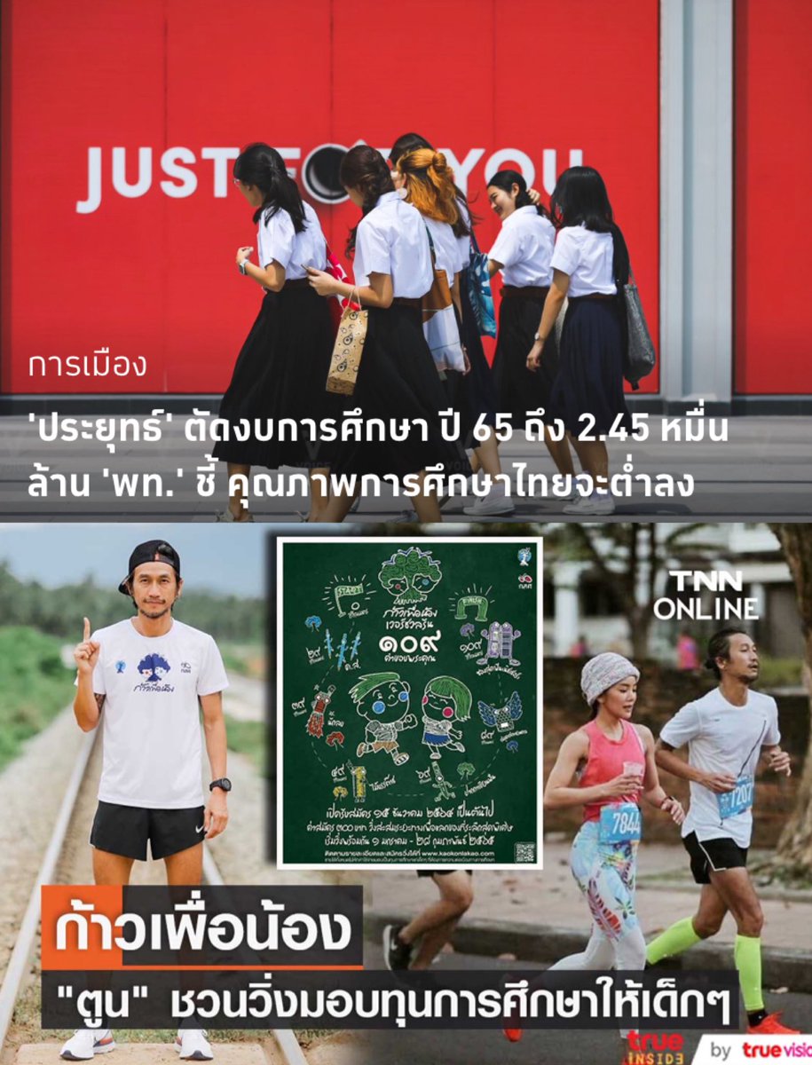 ลูกอีหน่อแตด tweet media