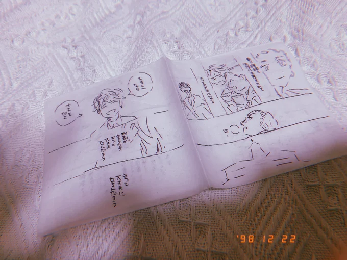 のりこさん @DzSZELY27pMUhpJ の世界で1冊♪ティッシュ本を手にしてしまったので自慢です……🥺🤞
本当にティッシュだけど(??)折れば本すぎてあまりにもあまりにも宝……………😭😭😭❤️❤️❤️
すばらしいたいみっ………………
※掲載許可頂きました‼️ 