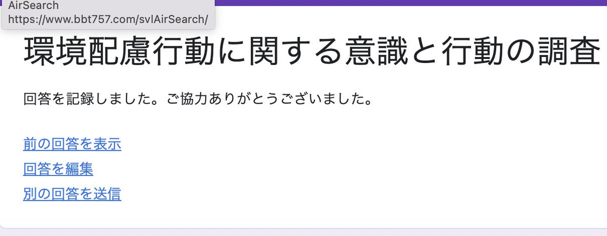 cycle17sinano's tweet photo. @cocosui5 アンケートにご協力頂き有り難うございました。私もアンケートに回答させて頂きました。互いに頑張りましょう。 https://t.co/BlCmJ9KOSi