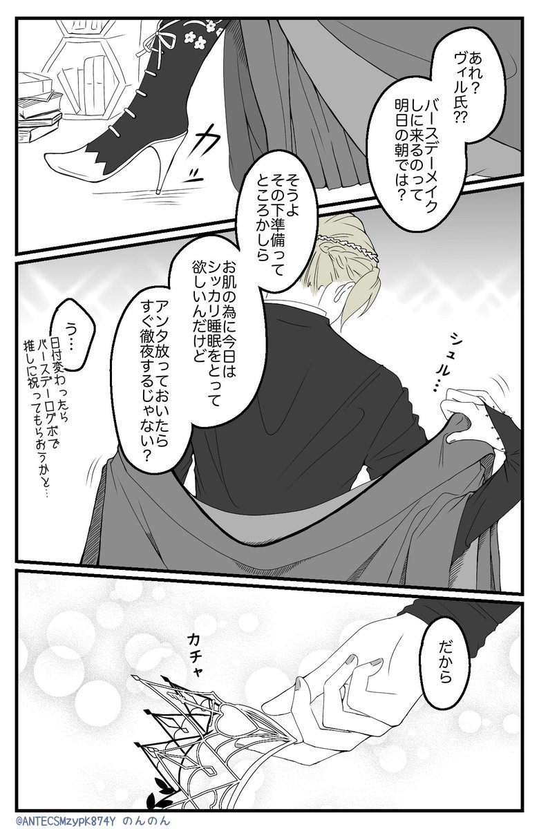 12月17日 👑💀 | のんのん さんのマンガ | ツイコミ(仮)