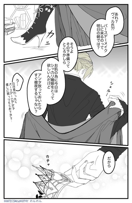 12月17日 👑💀 | のんのん さんのマンガ | ツイコミ(仮)