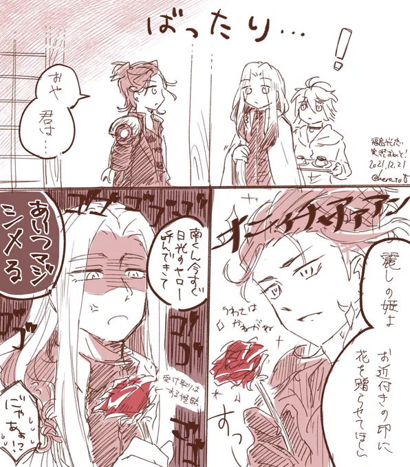 これは福島への自己紹介(?)を日光に先手取られた姫鶴 