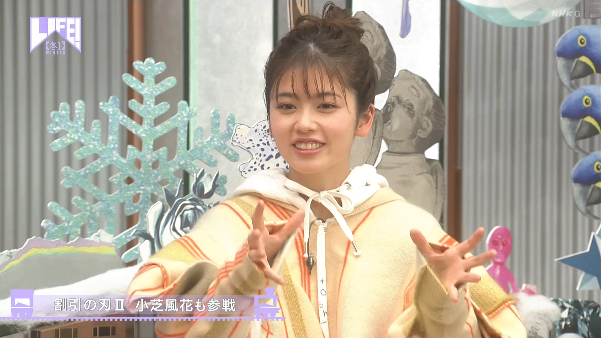 わちお1970 Fukalien やっぱりnhk 風花ちゃんの魅力を最大限引き出してくれました コントもドラマと変わらず全て出し切る女優魂 いいものが沢山見れました どこを切っても素晴らしいから いつまでもスクショが止まらない 小芝風花 Nhk Life
